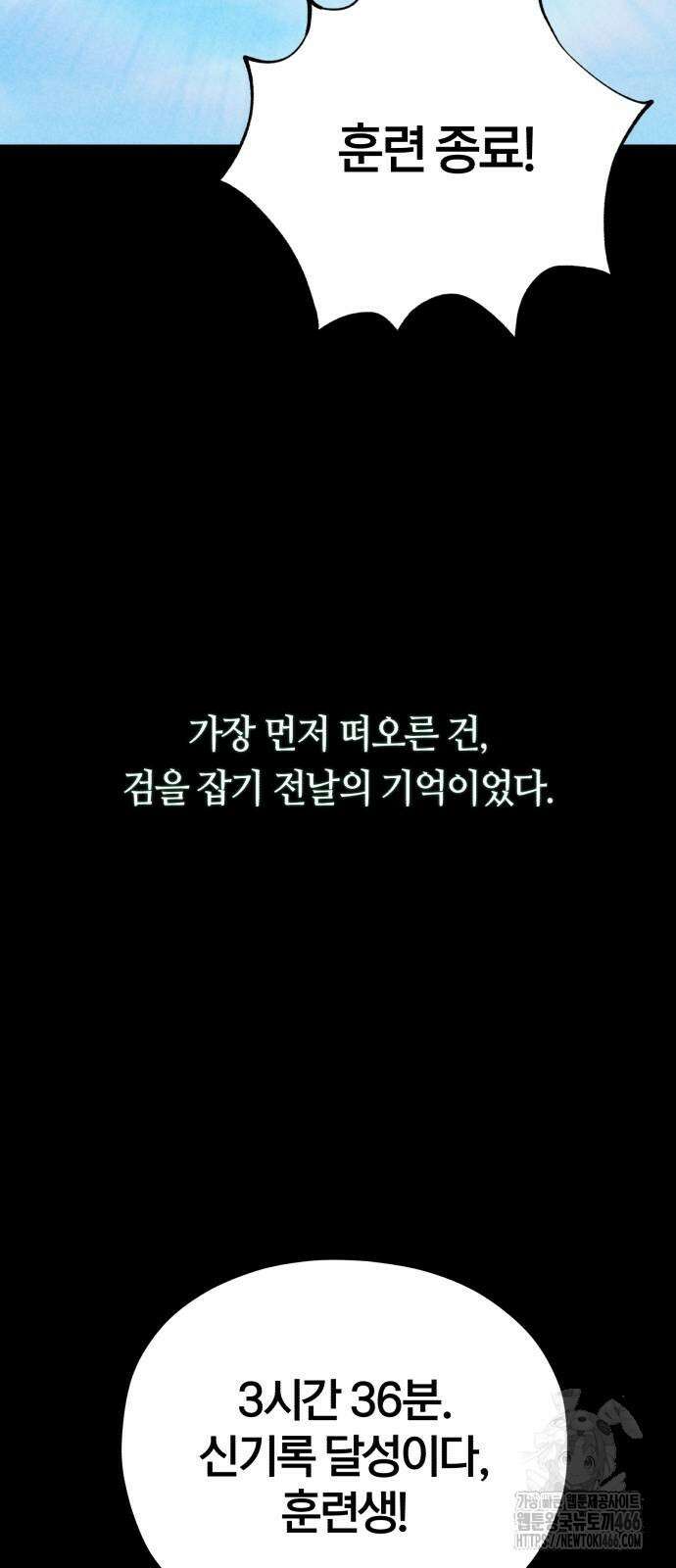 66666년 만에 환생한 흑마법사 145화 23