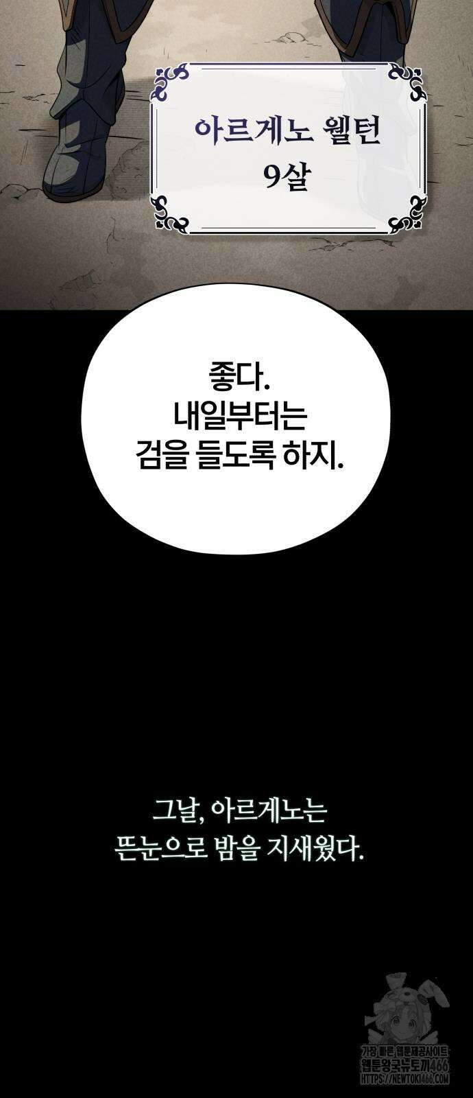 66666년 만에 환생한 흑마법사 145화 26