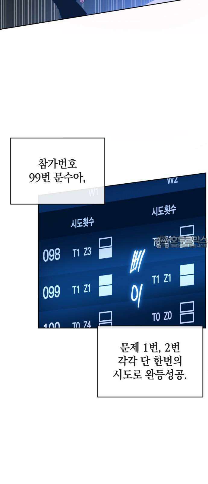 데드포인트 16화 3
