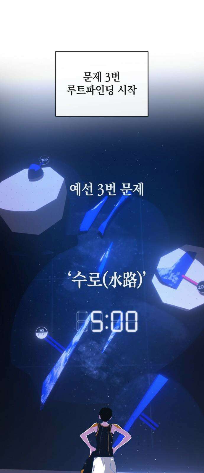 데드포인트 16화 4