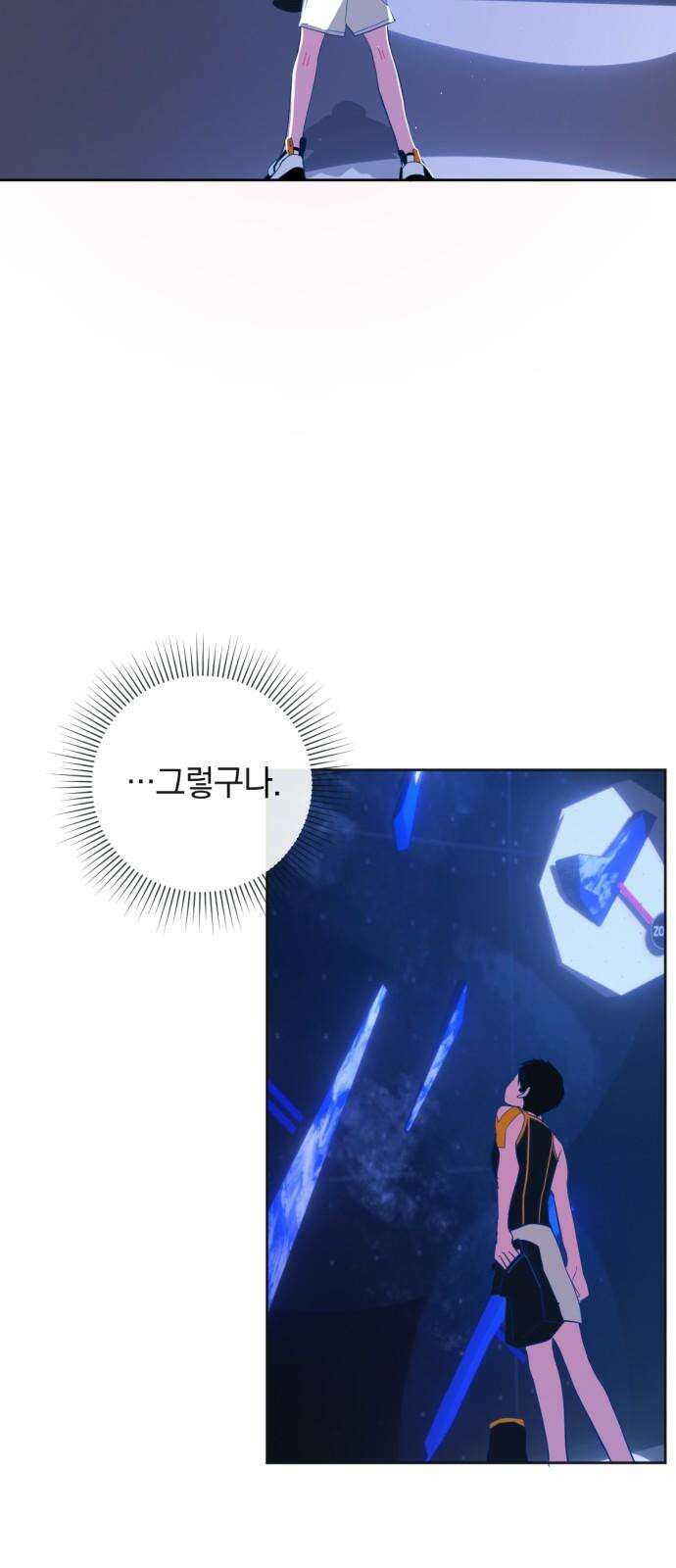 데드포인트 16화 5
