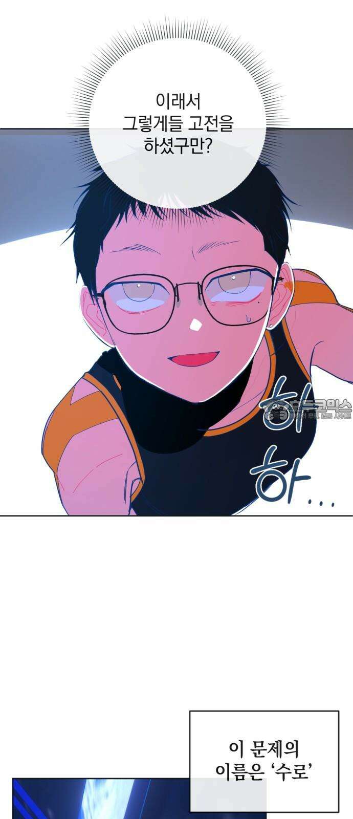 데드포인트 16화 6
