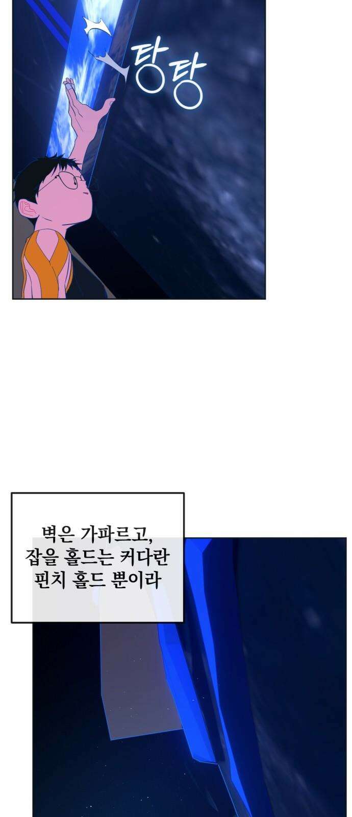 데드포인트 16화 7