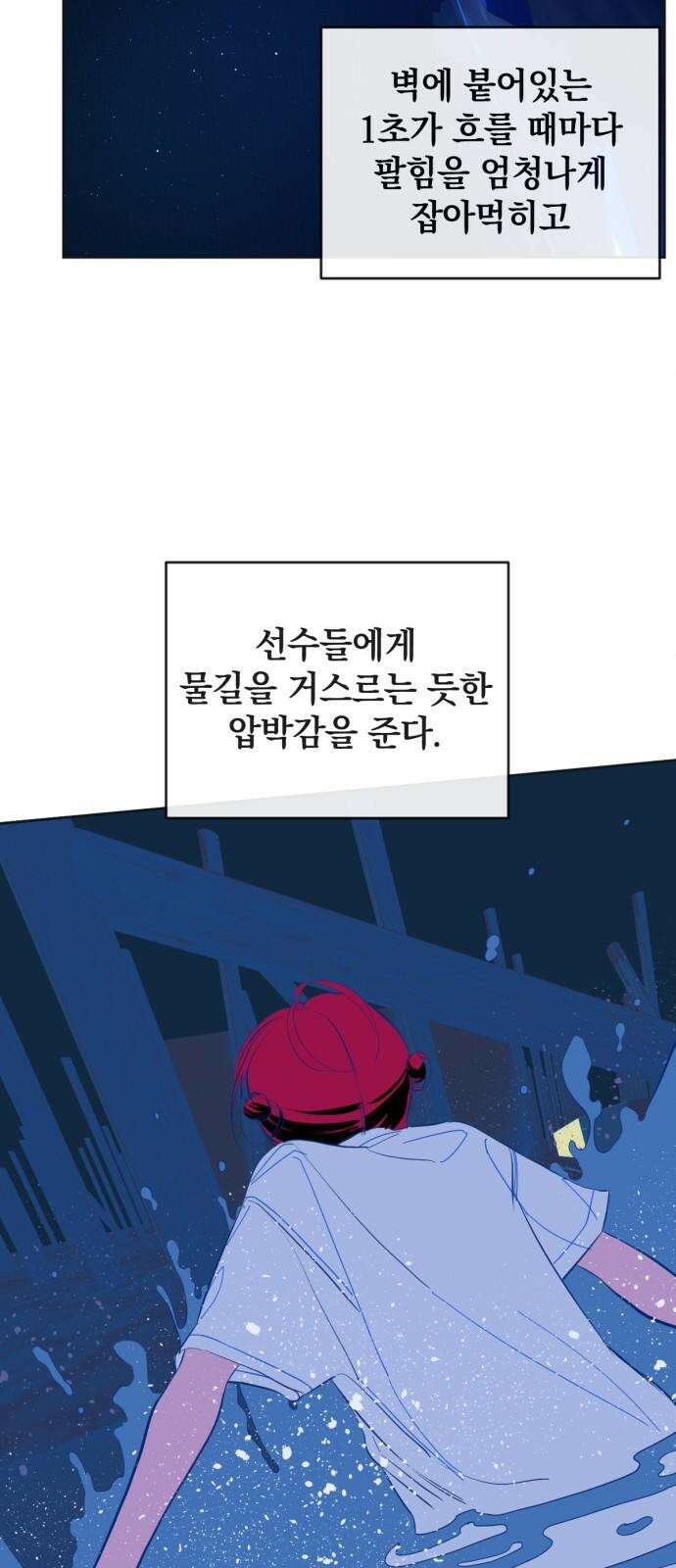 데드포인트 16화 8