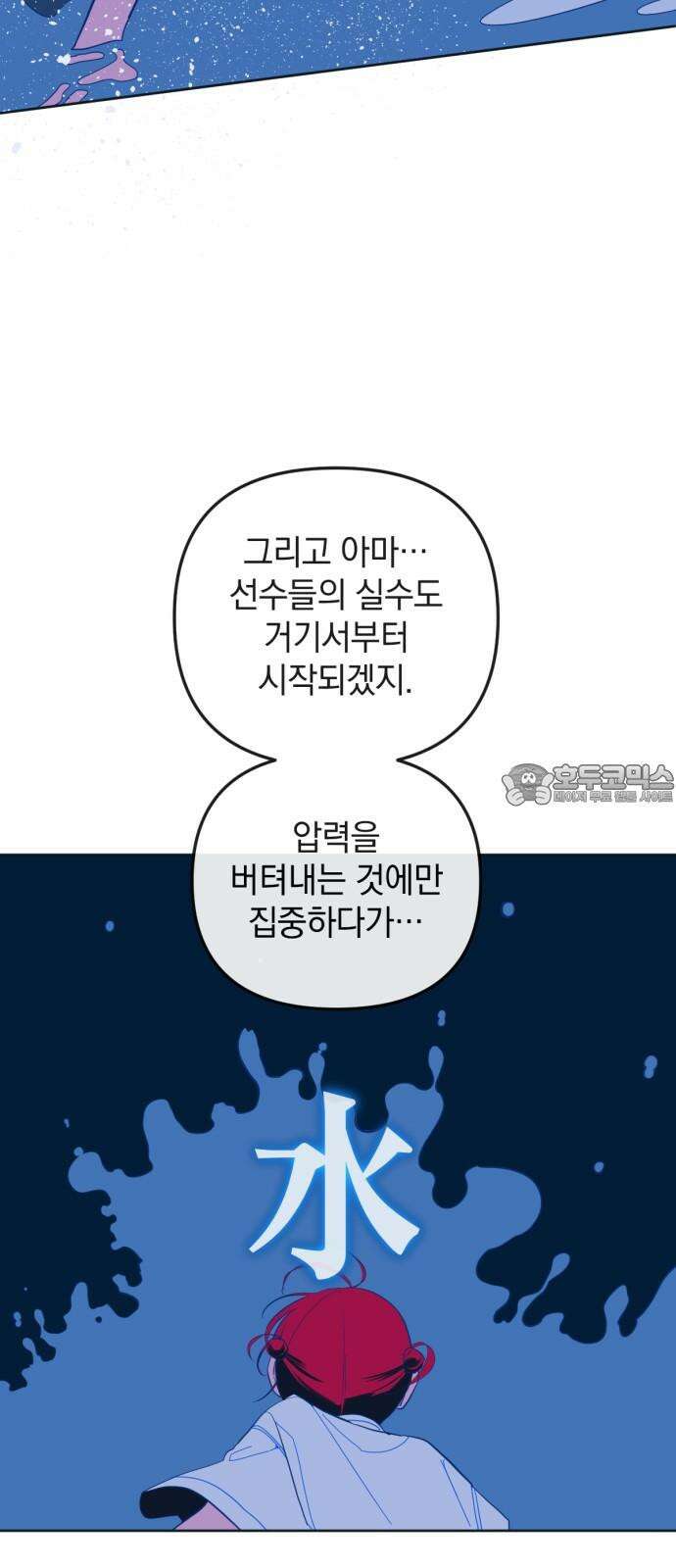 데드포인트 16화 9