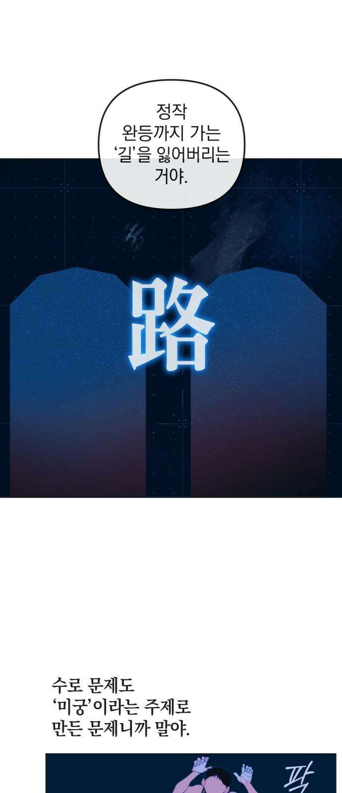 데드포인트 16화 10