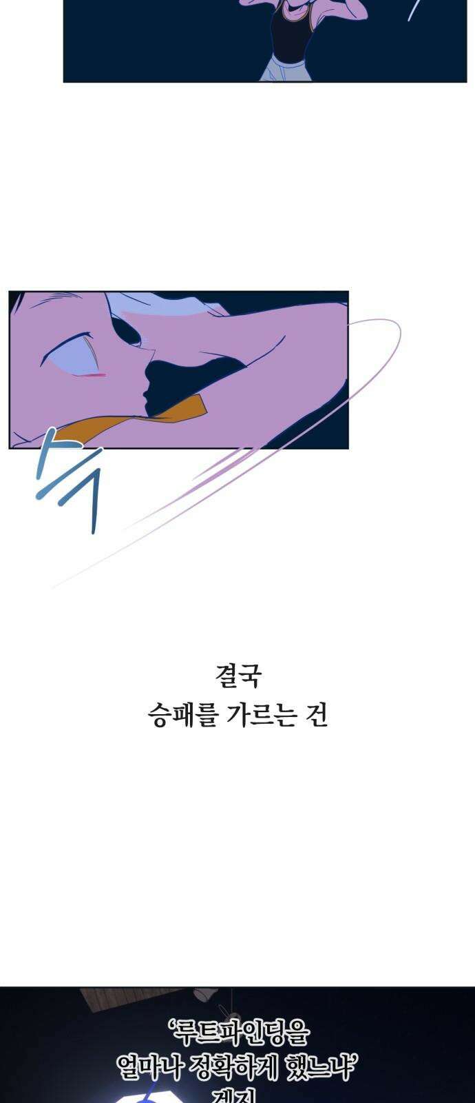 데드포인트 16화 11