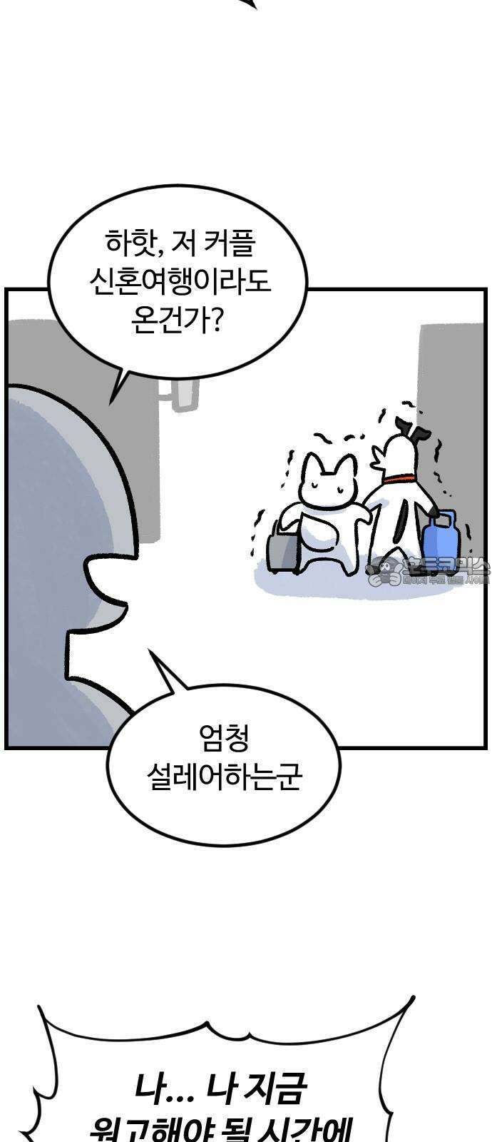 진돌히디만화 42화_휴재의 결과 3