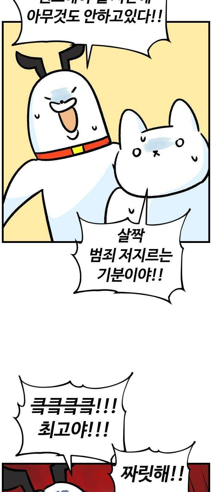 진돌히디만화 42화_휴재의 결과 4
