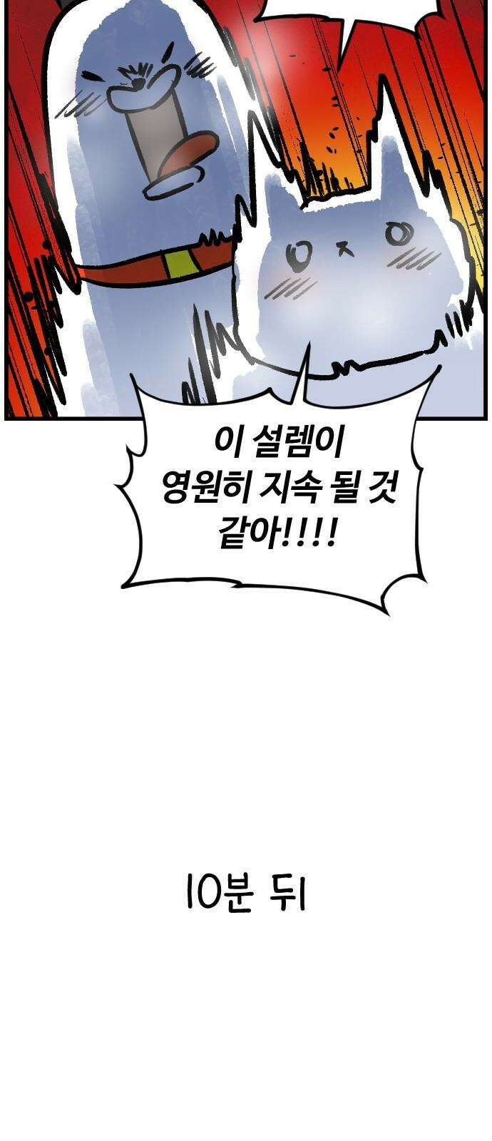 진돌히디만화 42화_휴재의 결과 5