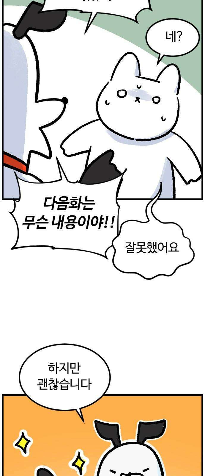 진돌히디만화 42화_휴재의 결과 7