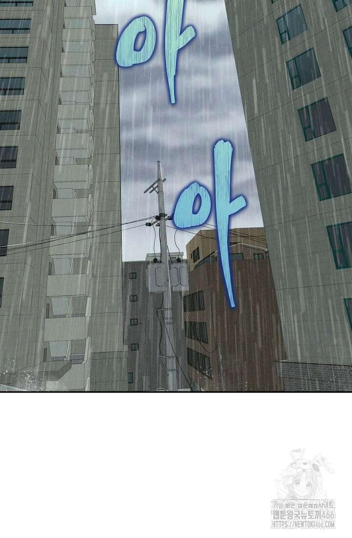 낙차 7화 12