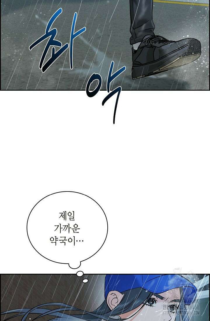 낙차 7화 15