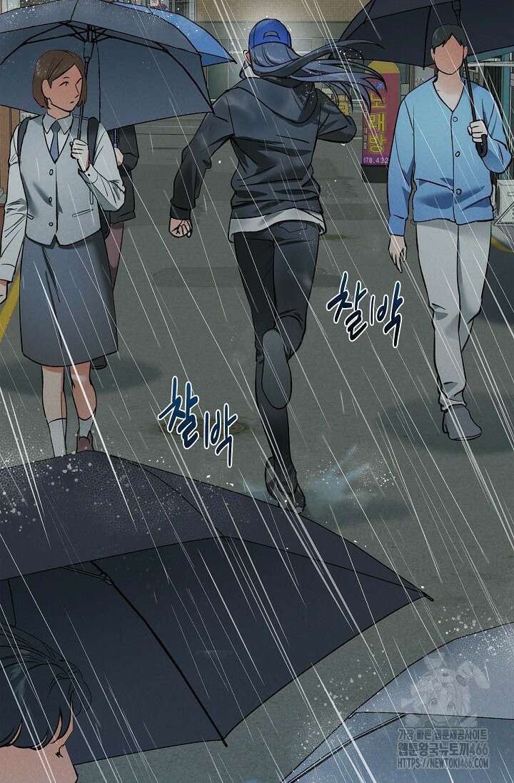 낙차 7화 18