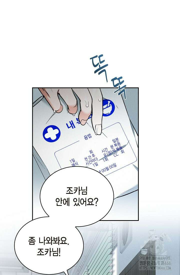 낙차 7화 22