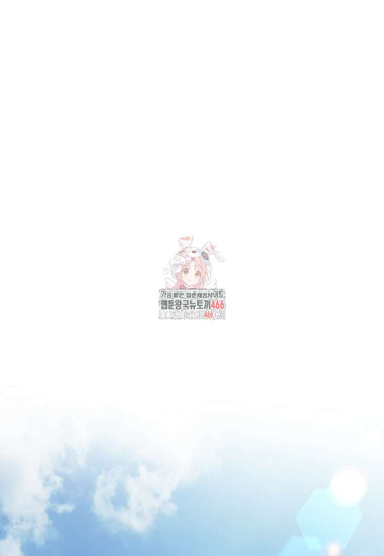 결혼할까요? 6화 1