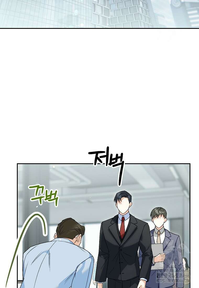 결혼할까요? 6화 3