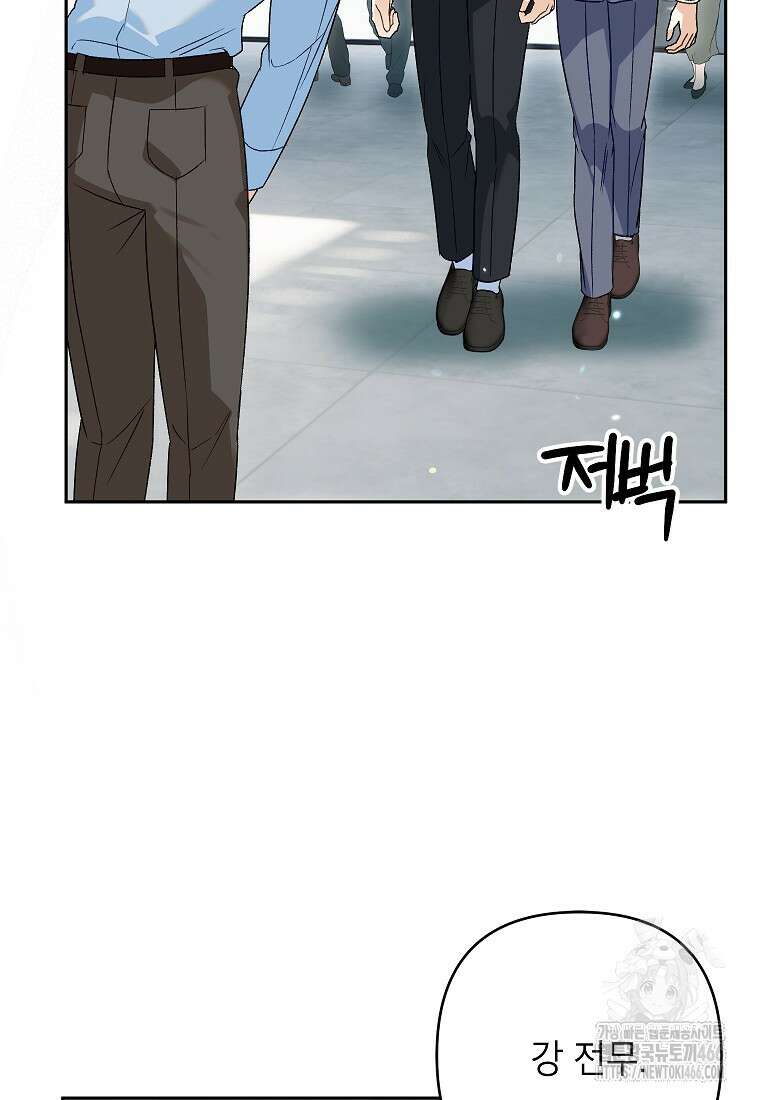 결혼할까요? 6화 4