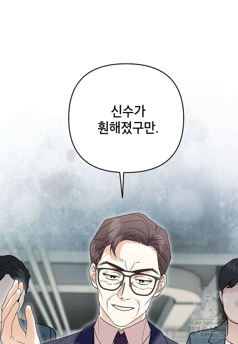 결혼할까요? 6화 6