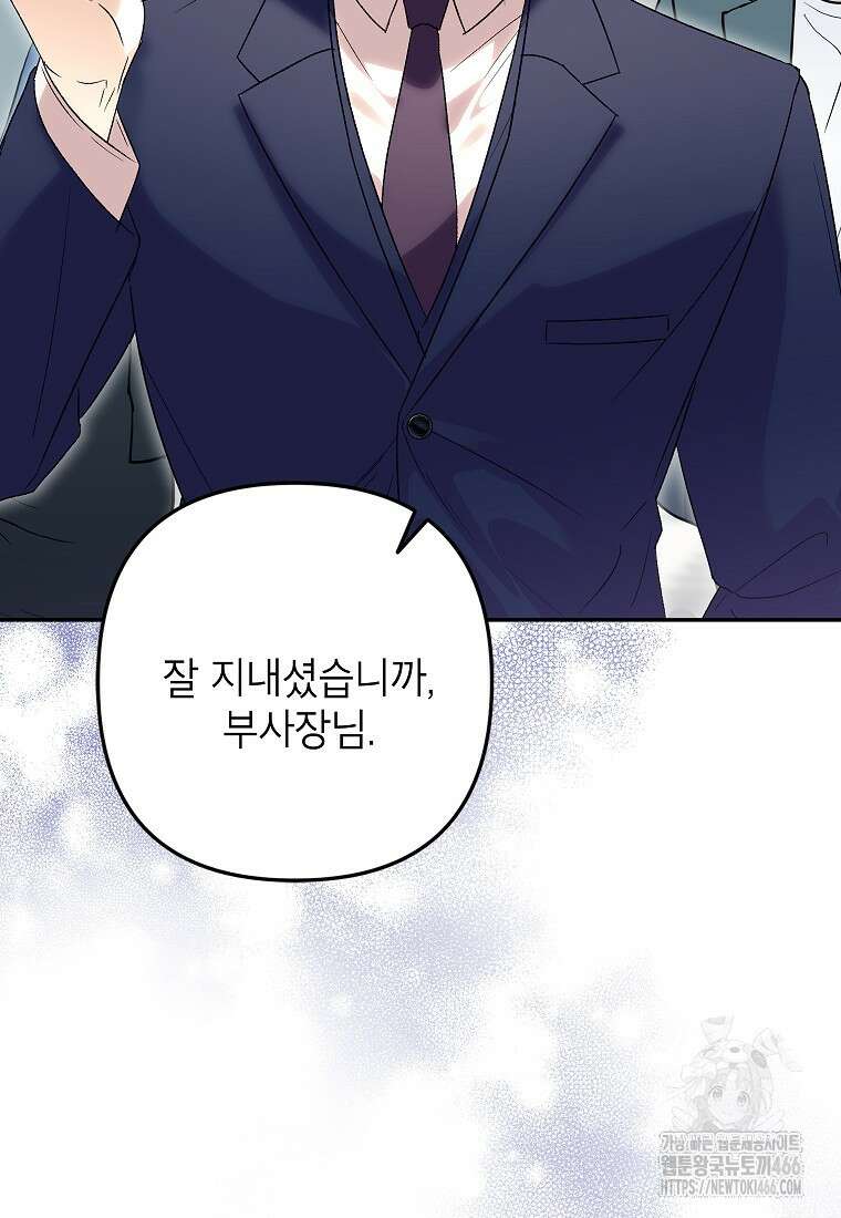 결혼할까요? 6화 7