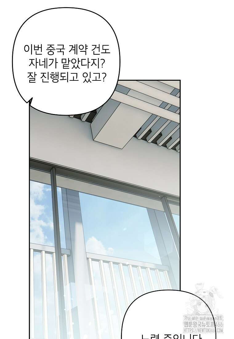 결혼할까요? 6화 13