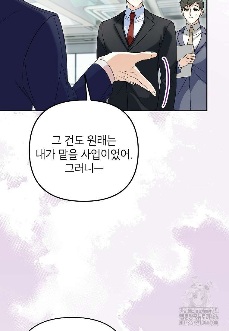 결혼할까요? 6화 15