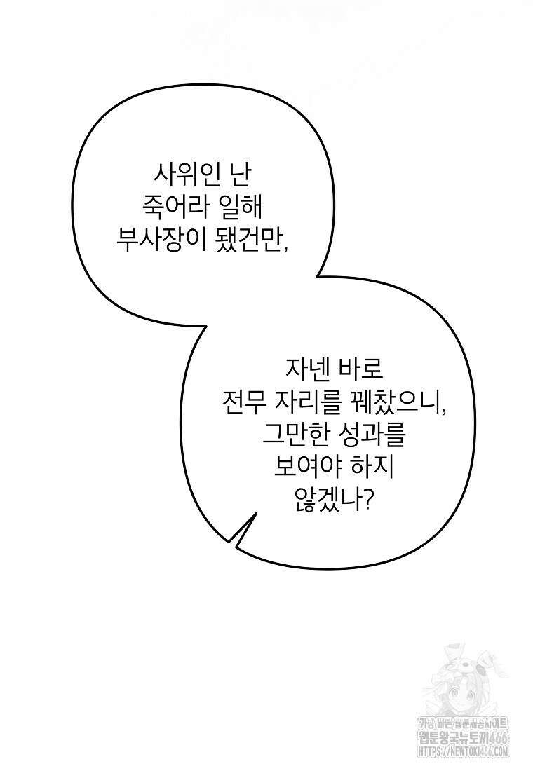 결혼할까요? 6화 17