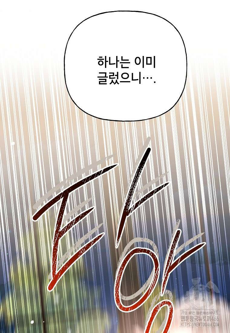 결혼할까요? 16화 11