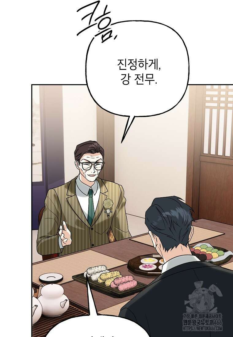결혼할까요? 16화 13