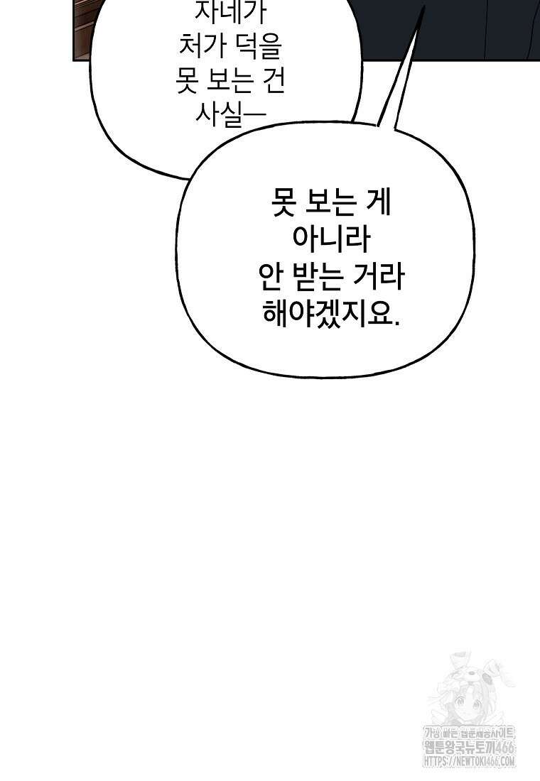결혼할까요? 16화 14