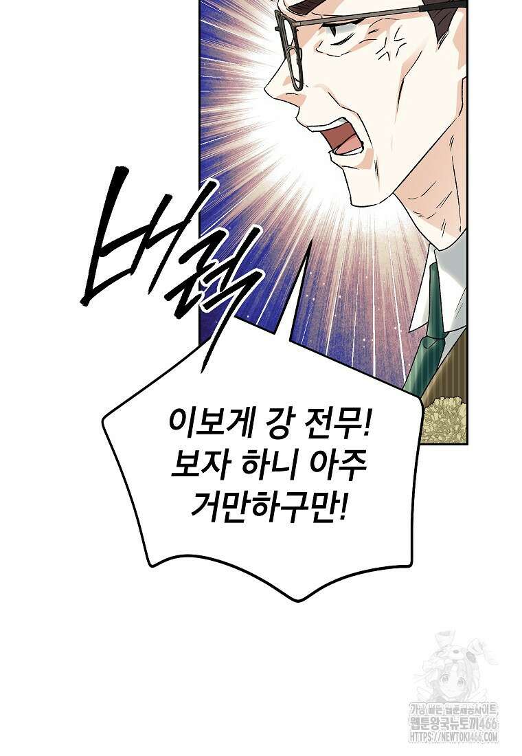 결혼할까요? 16화 19