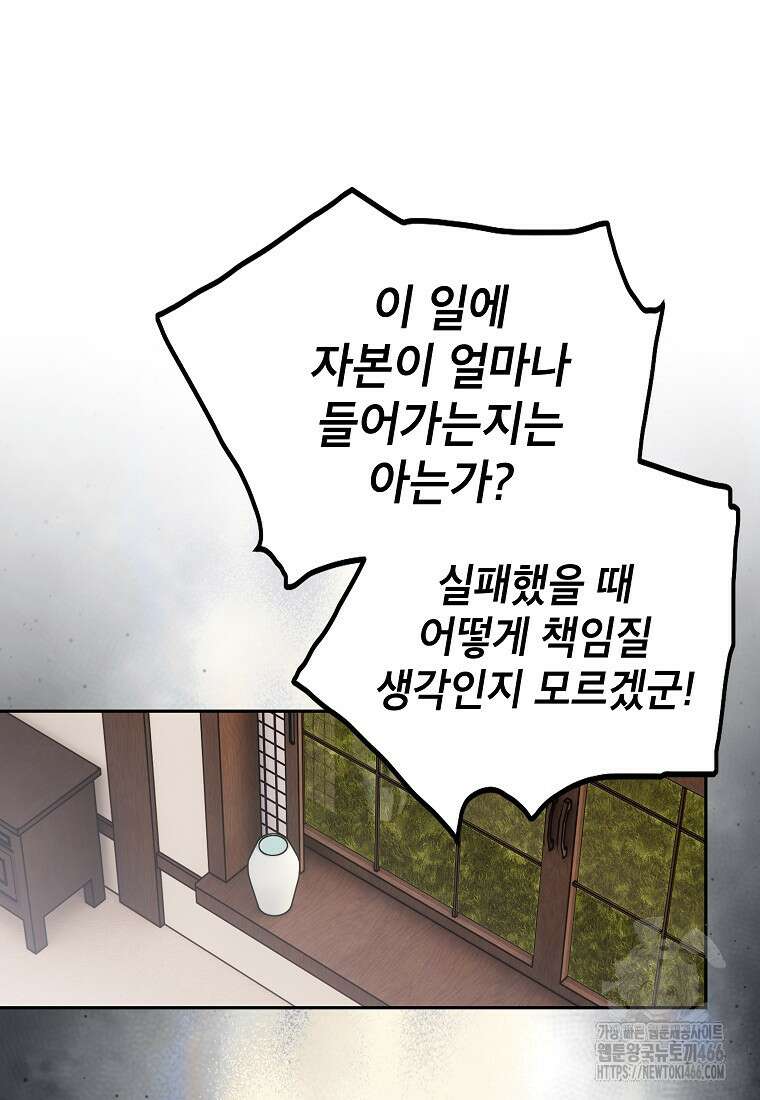 결혼할까요? 16화 20
