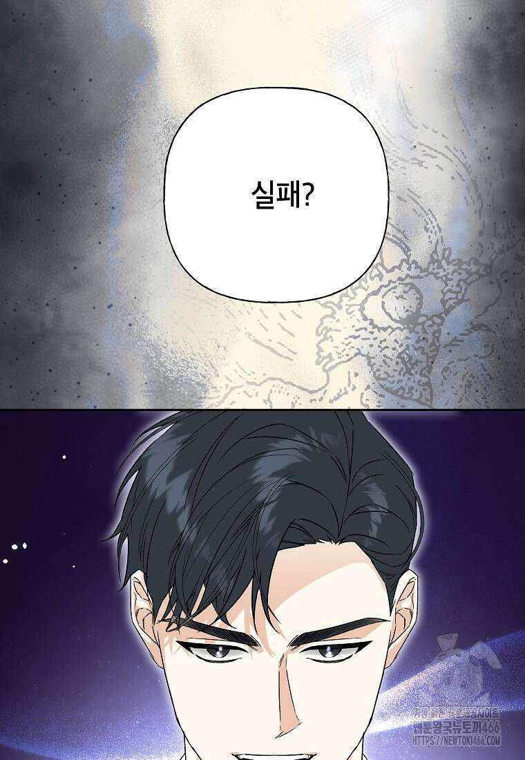 결혼할까요? 16화 21