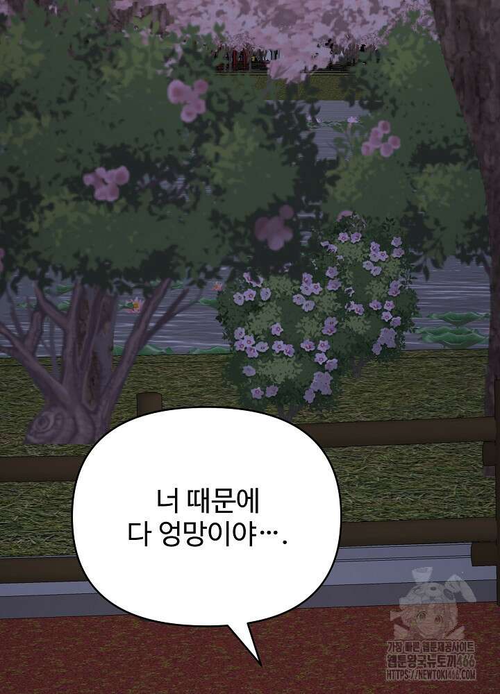 소꿉친구의 방정식 3화 11