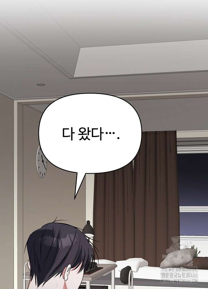 소꿉친구의 방정식 3화 18
