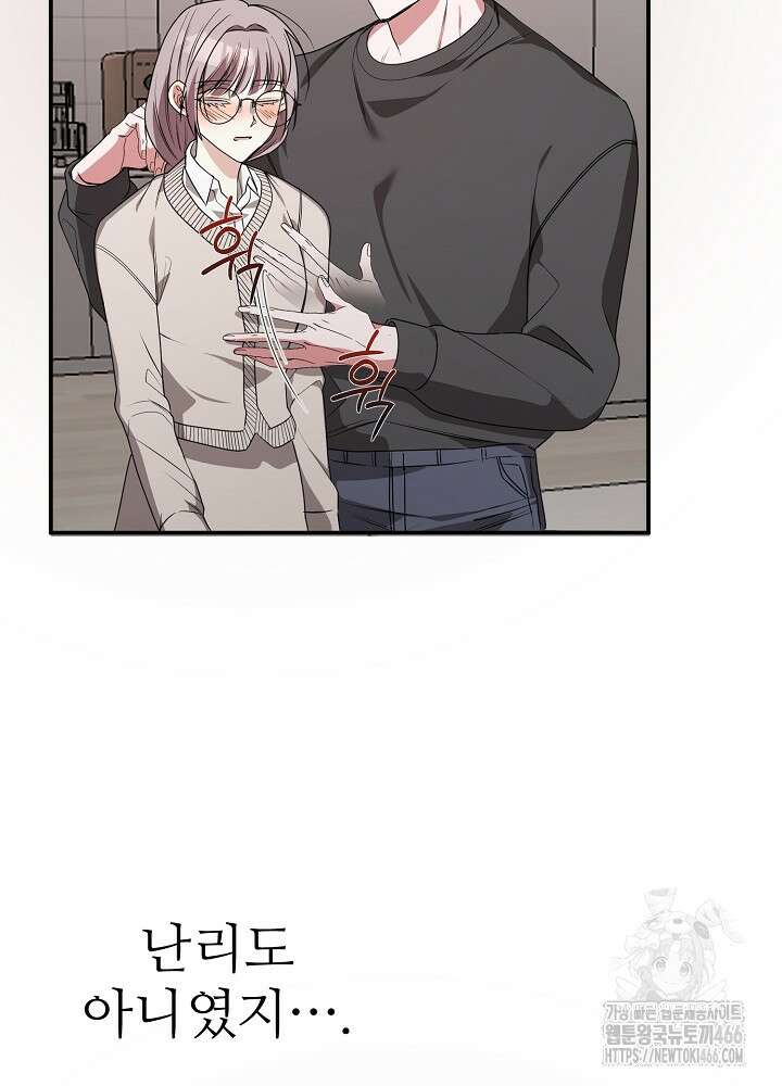소꿉친구의 방정식 3화 21