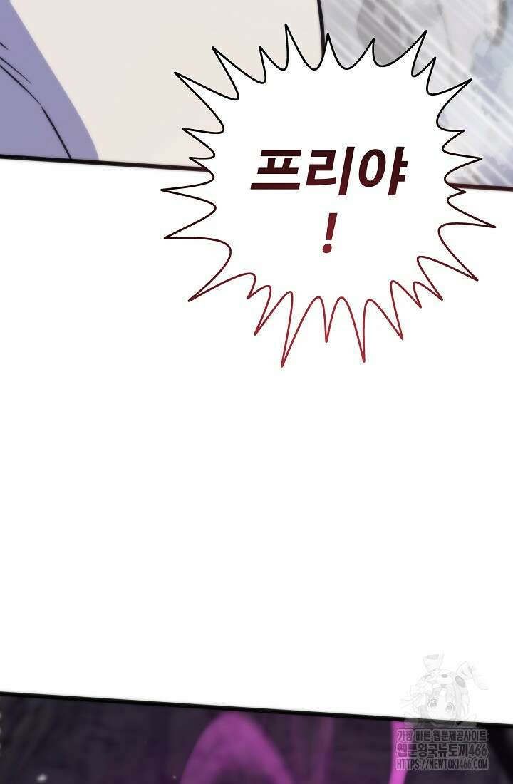 전생자(카카오) 111화 21