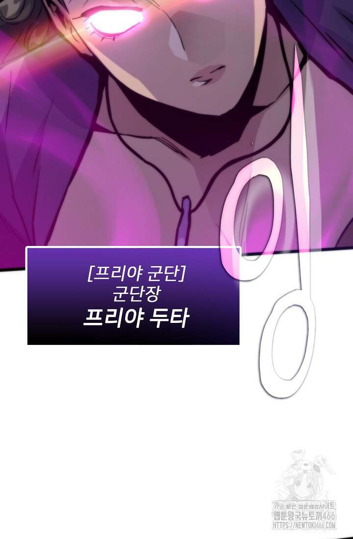 전생자(카카오) 111화 25