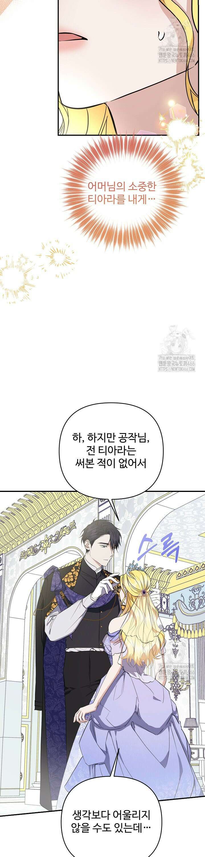 아내의 유혹 55화 2