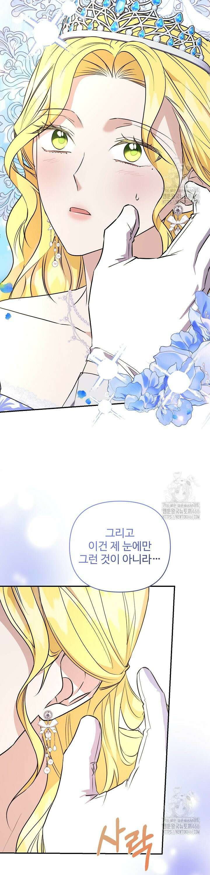 아내의 유혹 55화 4
