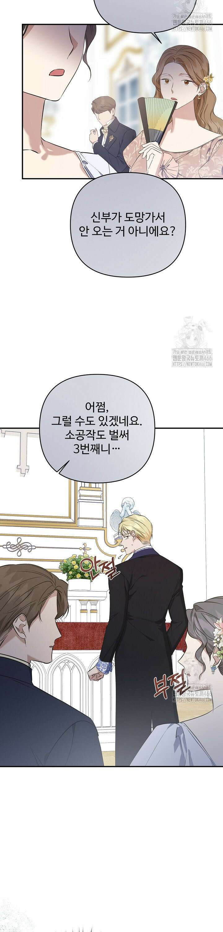 아내의 유혹 55화 6