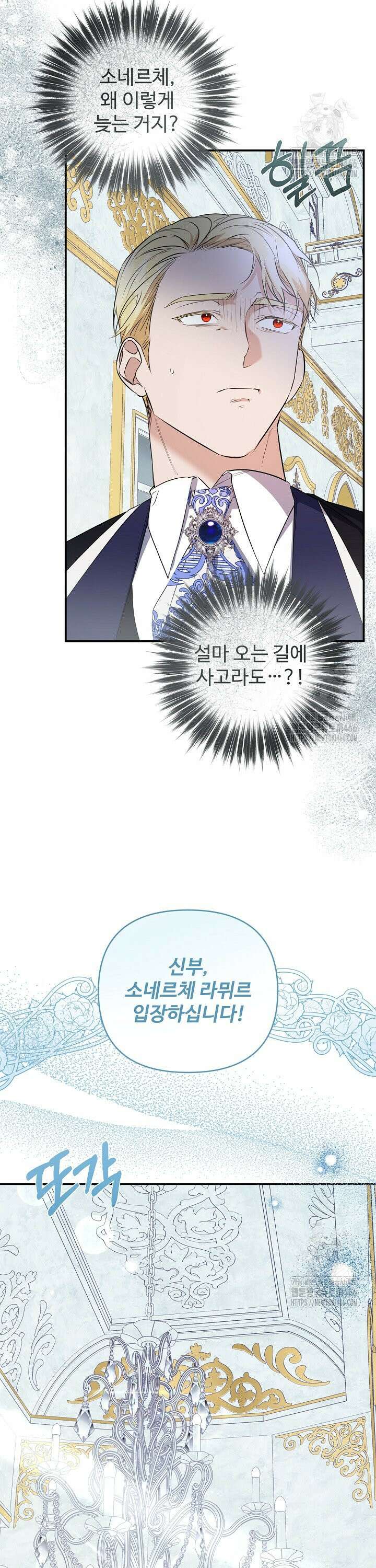 아내의 유혹 55화 7