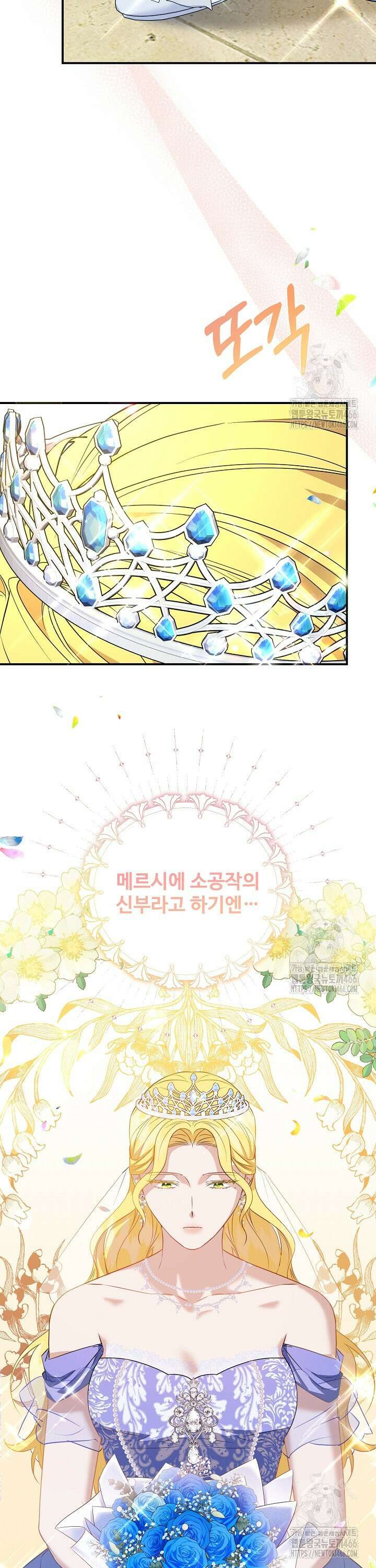 아내의 유혹 55화 9