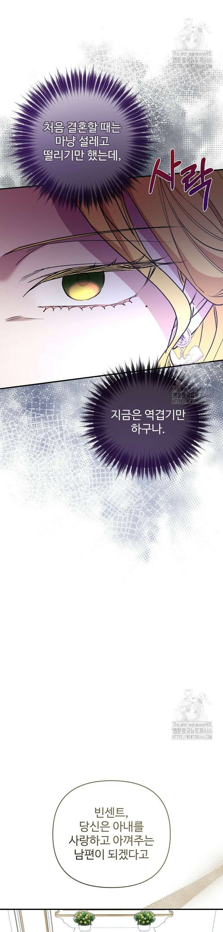 아내의 유혹 55화 11