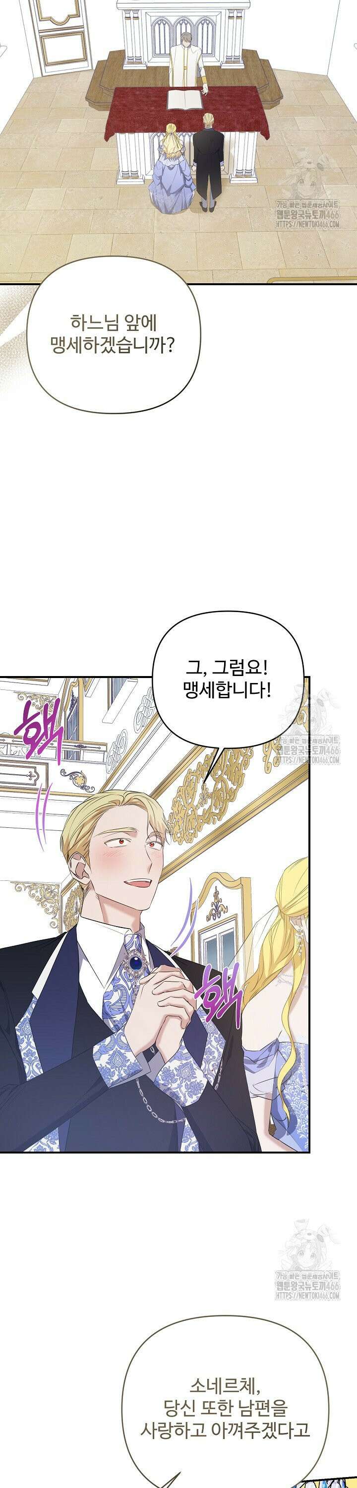 아내의 유혹 55화 12