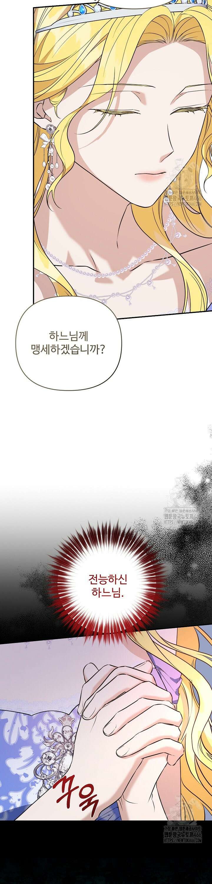 아내의 유혹 55화 13