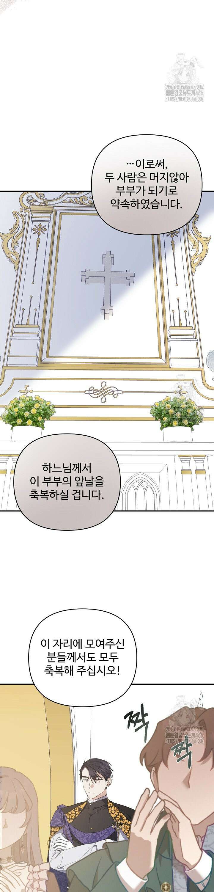 아내의 유혹 55화 16