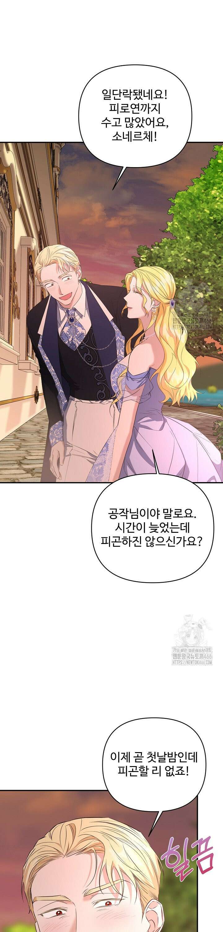 아내의 유혹 55화 19