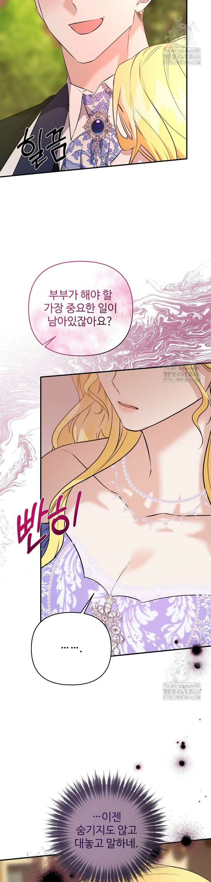 아내의 유혹 55화 20