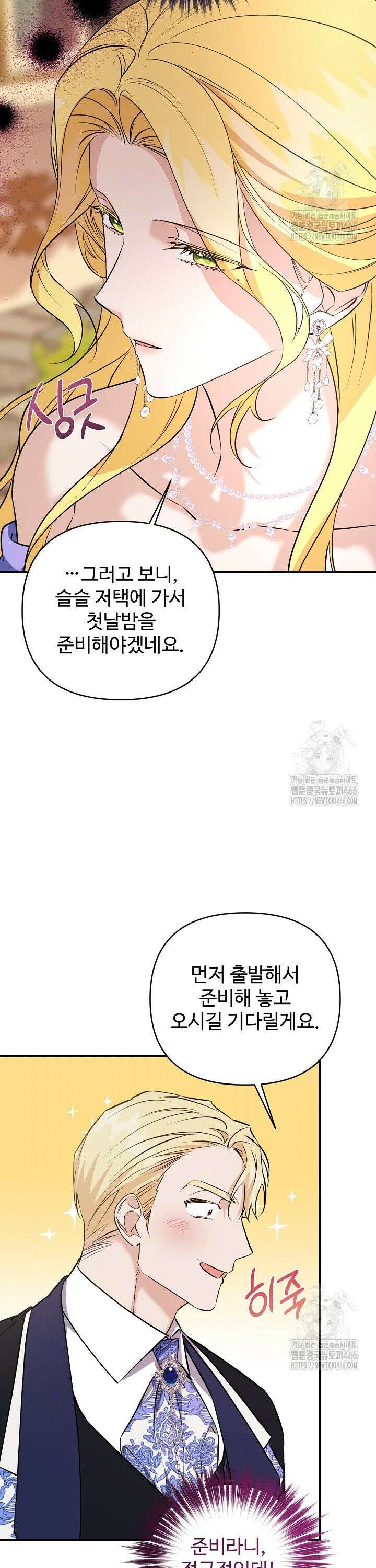 아내의 유혹 55화 21